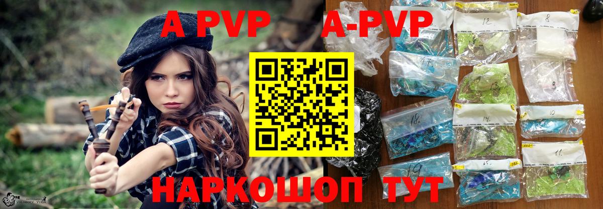 A-PVP крисы CK  цена   Вход с VPN  Назарово  Alpha PVP Соль 