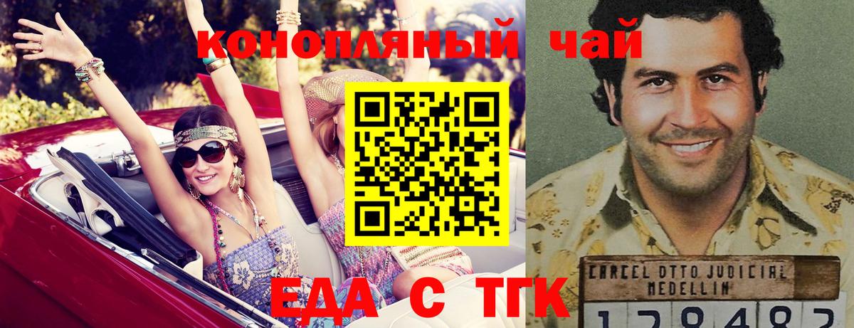 Назарово  Cannafood марихуана  Вход с VPN 