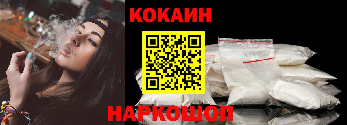 Назарово  Cocaine Колумбийский  купить  сайты  Cocaine VHQ  Вход с VPN  COCAIN 