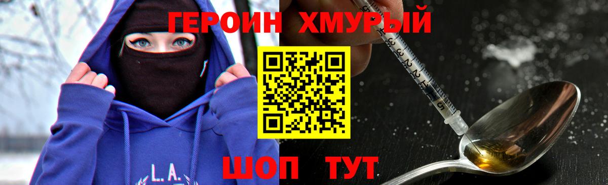 Назарово  ГЕРОИН  Вход с VPN  Героин Афган 