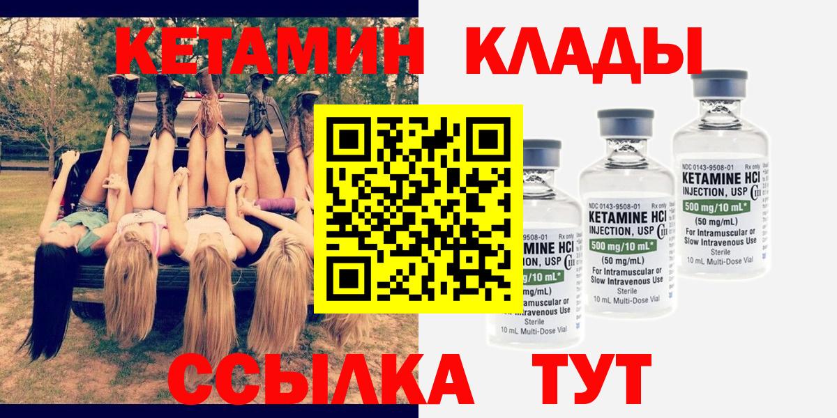 КЕТАМИН VHQ  Кетамин ketamine  Назарово  Вход с VPN 