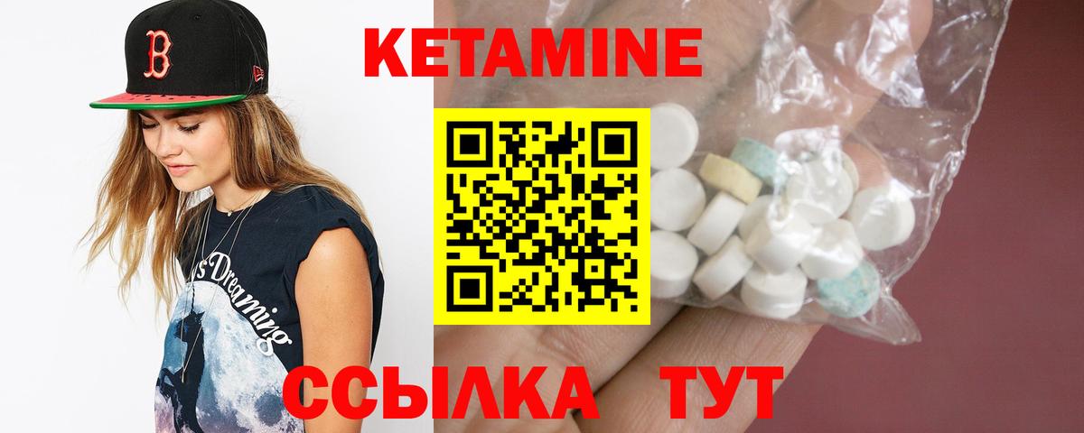 КЕТАМИН ketamine Назарово