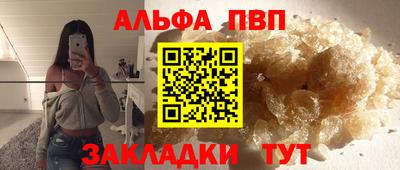 винт Кандалакша