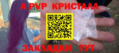 винт Кандалакша