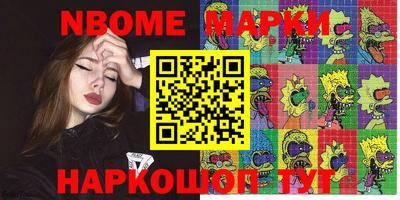 наркотики Канаш