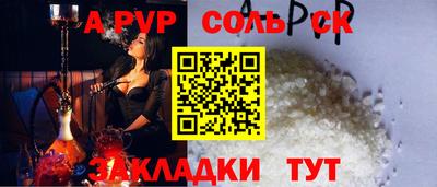 винт Кандалакша