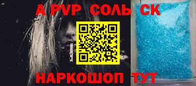 винт Кандалакша