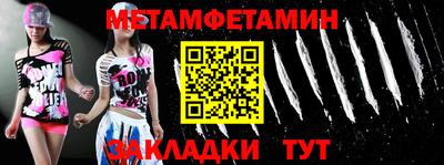 метамфетамин Берёзовский