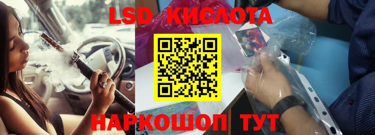 ЛСД экстази кислота  ЛСД экстази кислота  Вход с VPN  Назарово 