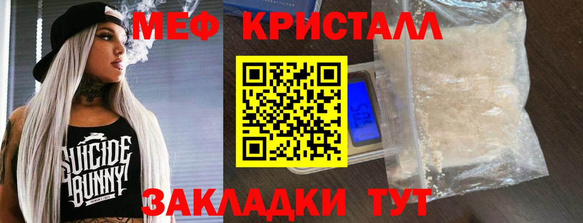 МЯУ-МЯУ  магазин    МЕФ  Мефедрон мяу мяу  Назарово 