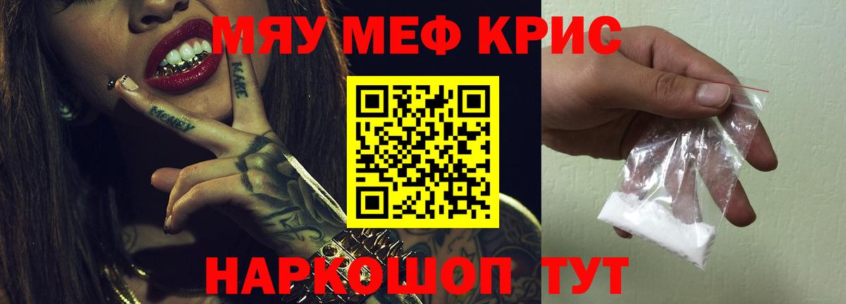 МЕФ mephedrone  Вход с VPN  Назарово  МЕФ  Мефедрон 4 MMC 