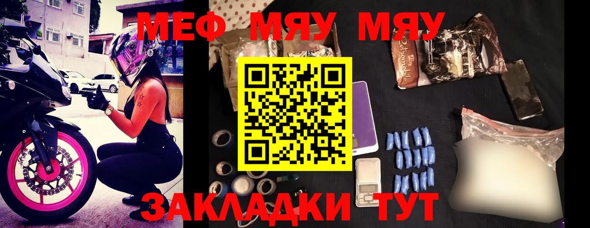 Меф кристаллы Назарово