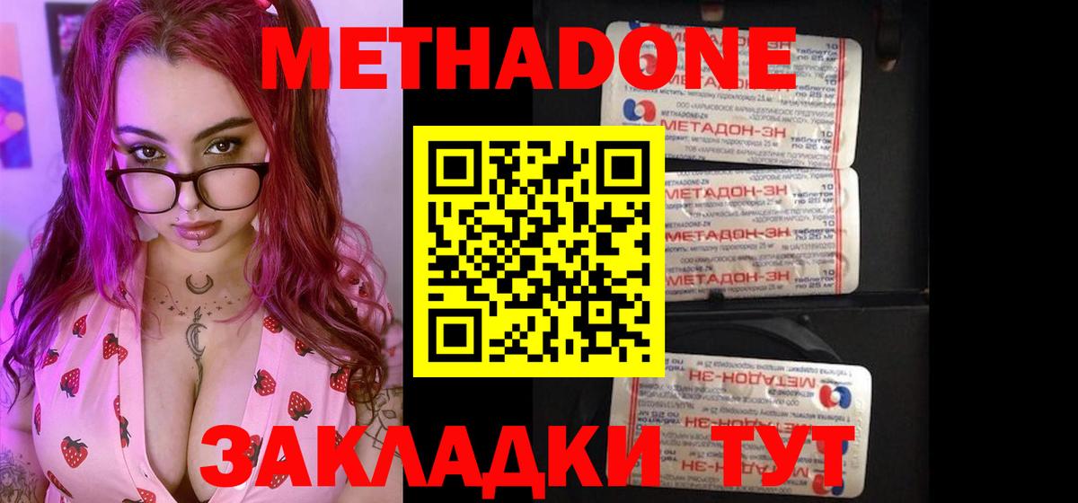 Назарово  МЕТАДОН мёд  Вход с VPN 