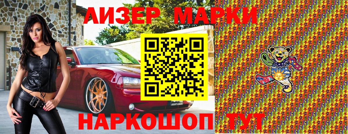 Назарово  Марки NBOMe 1500мкг  Марки 25I-NBOMe  Вход с VPN 