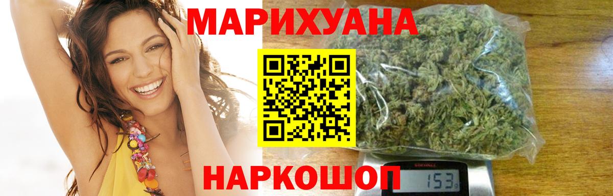 Бошки Шишки индика  Вход с VPN  Бошки Шишки конопля  Назарово 