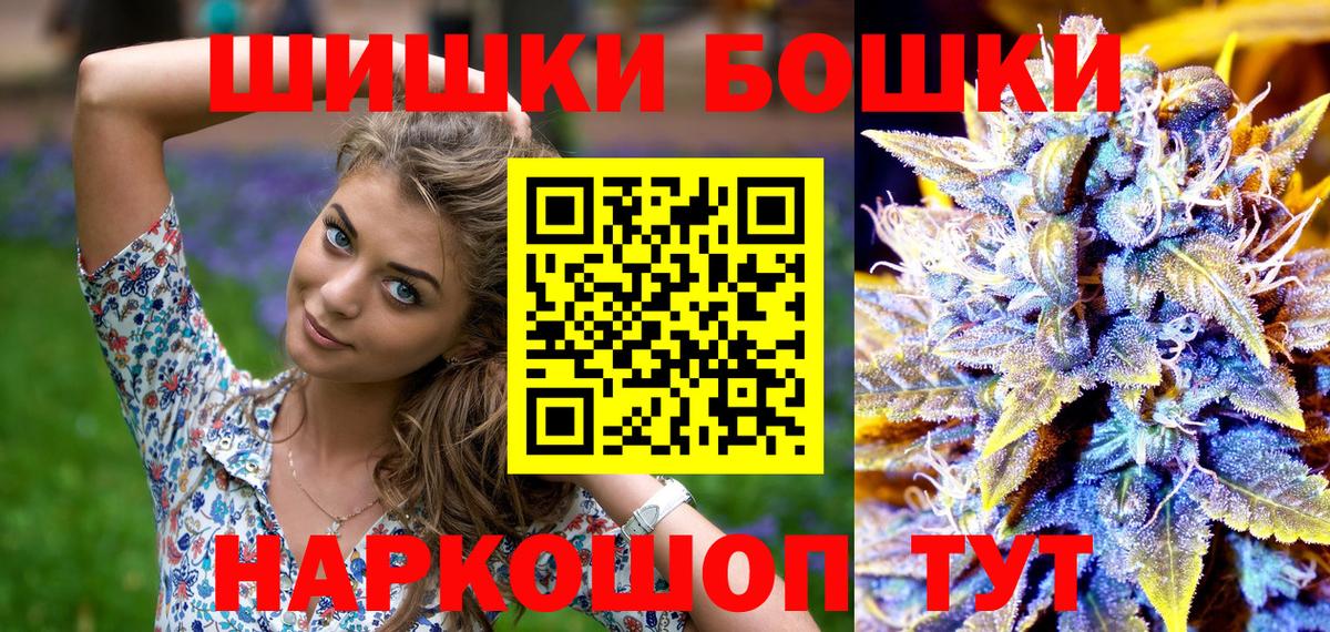 МАРИХУАНА AK-47  Шишки марихуана Ganja  Назарово  Шишки марихуана семена 